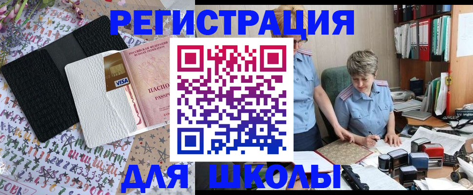 прописка паспорт в Оленегорске