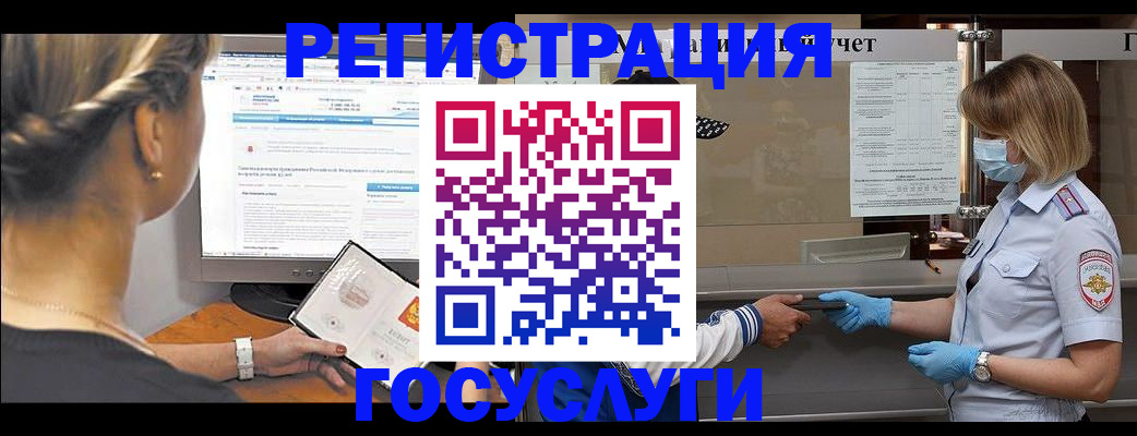 временная регистрация поиск в Оленегорске