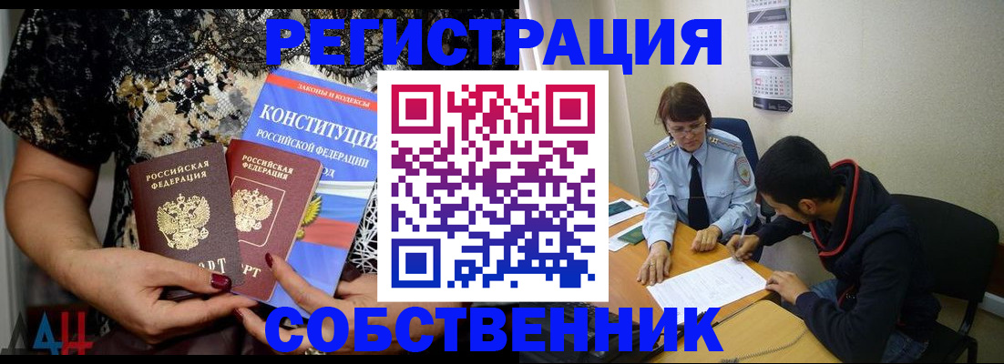 прописка для работы в Оленегорске