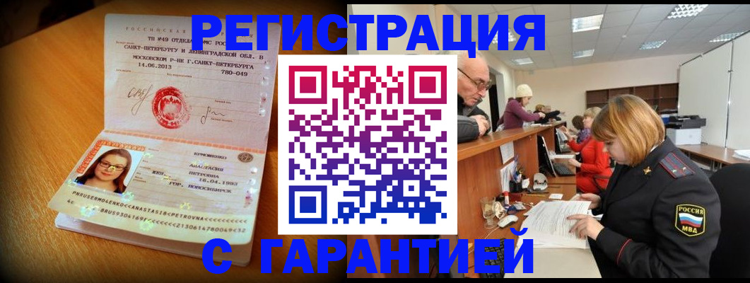 прописка для школы в Оленегорске
